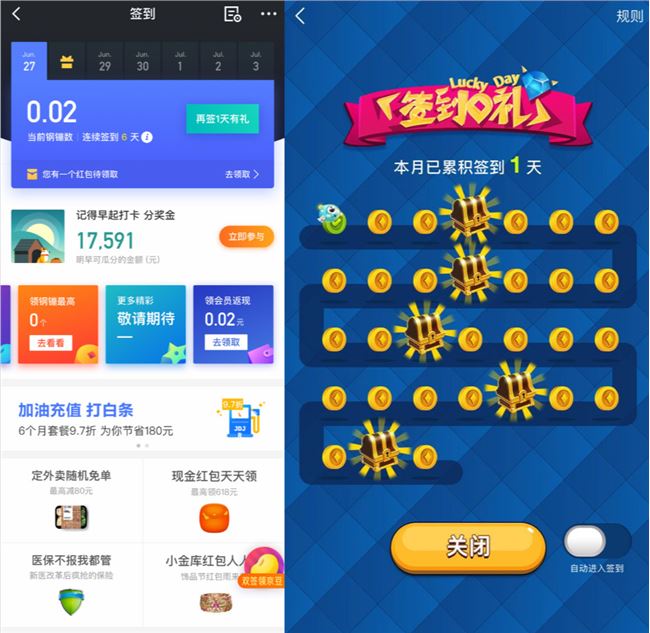 從用戶生命周期入手，揭秘互金運(yùn)營(yíng)策略的底層邏輯