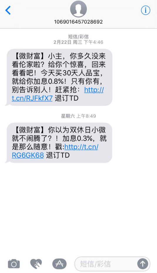 從用戶生命周期入手，揭秘互金運(yùn)營(yíng)策略的底層邏輯