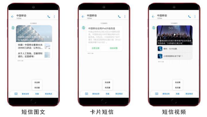 5G 時(shí)代，我們看到了下一代短信應(yīng)有的樣子