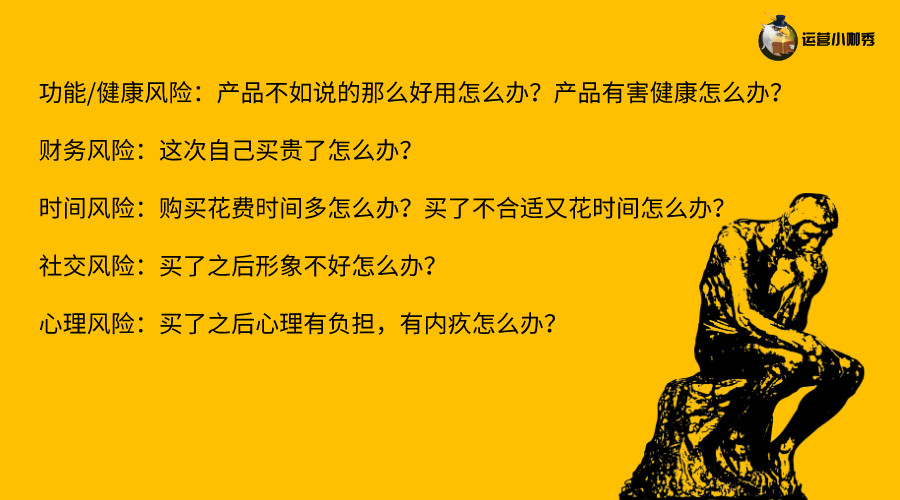 挖掘用戶購(gòu)買決策的關(guān)鍵點(diǎn)，讓消費(fèi)者非你不選！