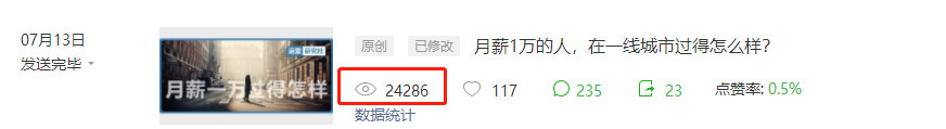 5個(gè)高閱讀量選題技巧，除了蹭熱點(diǎn)還有什么？