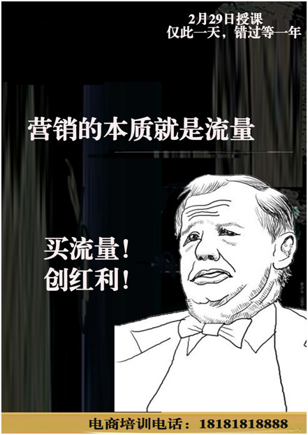 “流量*轉(zhuǎn)化*客單價”，100萬商家被這個老掉牙的電商培訓(xùn)公式帶溝里了