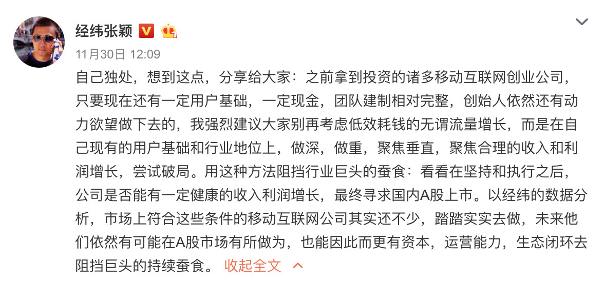 移動(dòng)互聯(lián)網(wǎng)的新增長，出路可能在哪里？