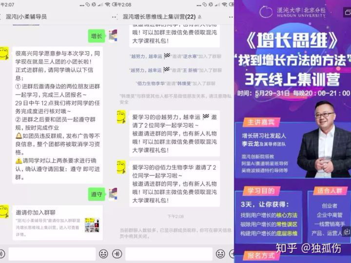 快到2020年了，我盤點(diǎn)了除裂變外的6大微信增長策略