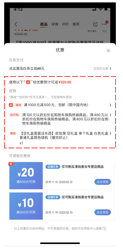 了解電商優(yōu)惠券的一生，看完這篇就足夠了！
