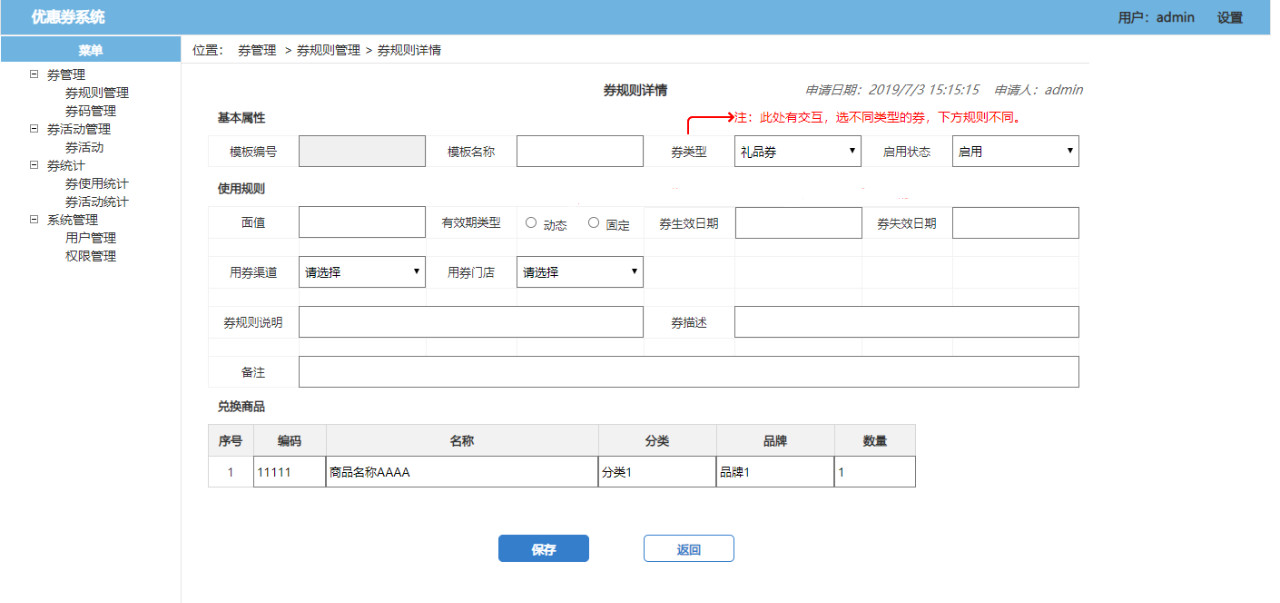了解電商優(yōu)惠券的一生，看完這篇就足夠了！