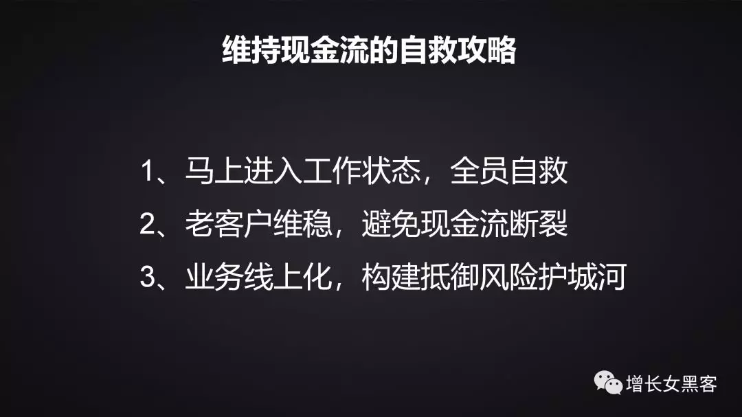 1.2萬字長文告訴你：非常時期，開展線上運(yùn)營的策略方案