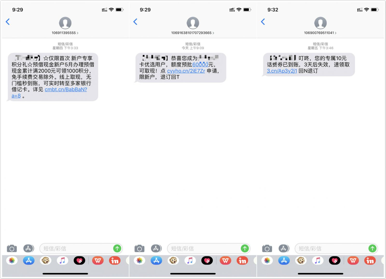 智能化+自動(dòng)化，助力互金短信營(yíng)銷新變革