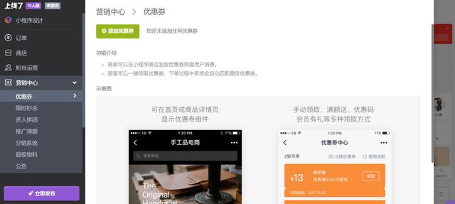 小程序的功能與作用，你真的了解嗎？