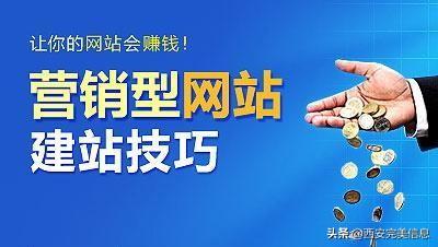 營銷型網(wǎng)站開發(fā)建設有怎樣的優(yōu)勢和價值？