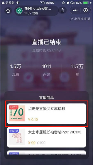 微信小程序直播怎么玩？