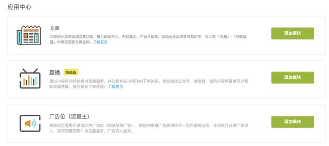 小程序的功能與作用，你真的了解嗎？