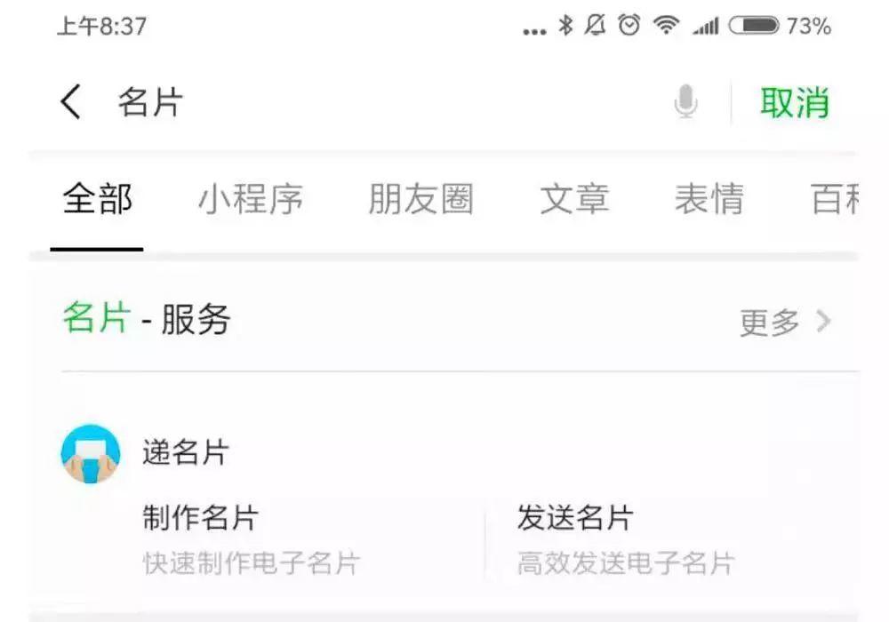 小程序搜索，風(fēng)暴之眼