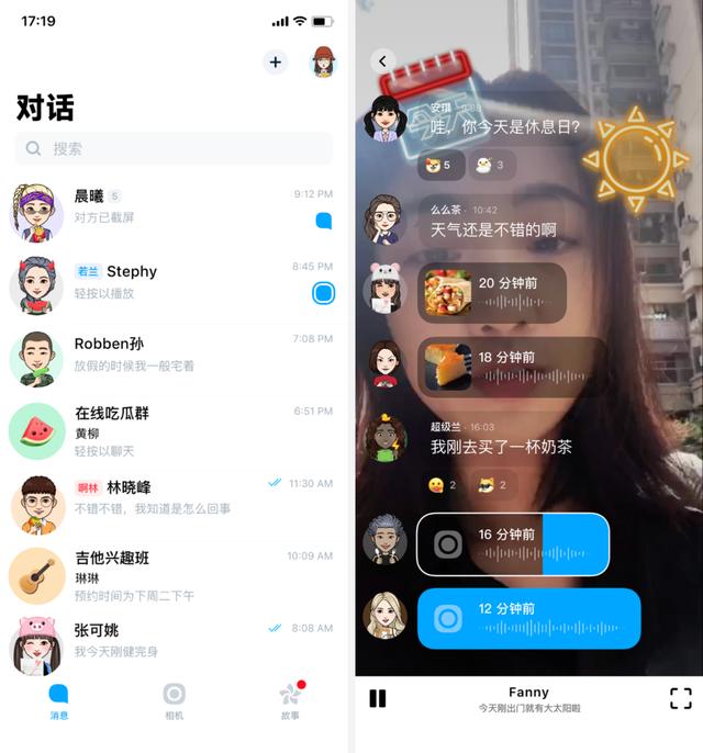 我想，這應(yīng)該是微信之后的下一個社交產(chǎn)品了