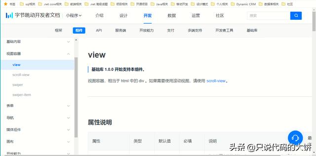目前國內(nèi)流行的小程序開發(fā)有哪些？請看內(nèi)容。