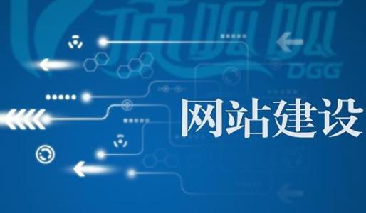 怎樣做好網(wǎng)站建設(shè)呢？?jī)?yōu)秀網(wǎng)站建設(shè)的注意事項(xiàng)和優(yōu)化網(wǎng)站的實(shí)質(zhì)？