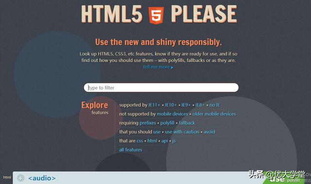 HTML5開(kāi)發(fā)者：10個(gè)開(kāi)發(fā)便利快捷小工具