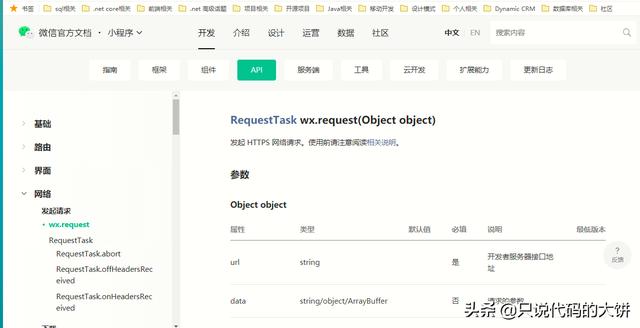 目前國內(nèi)流行的小程序開發(fā)有哪些？請看內(nèi)容。