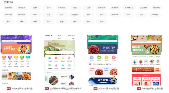 為什么要開發(fā)電商app？電商app開發(fā)需要多錢？