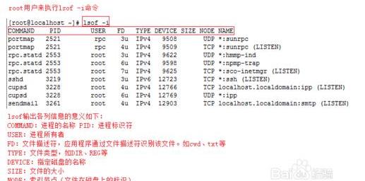 Linux和Windows下如何快速查找電腦計(jì)算機(jī)端口被誰(shuí)占用，簡(jiǎn)單！