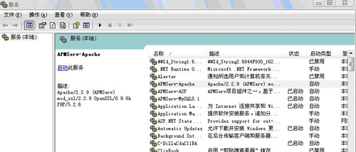 apache啟動失敗怎么辦？