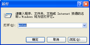 遠程桌面連接命令是什么？