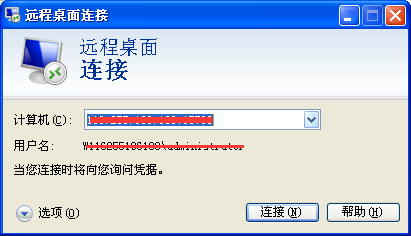 遠程桌面連接命令是什么？