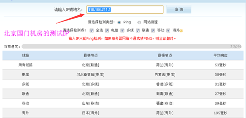 北京酒仙橋機(jī)房怎么樣？