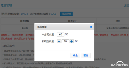 如何給服務(wù)器數(shù)據(jù)硬盤重新分區(qū)？