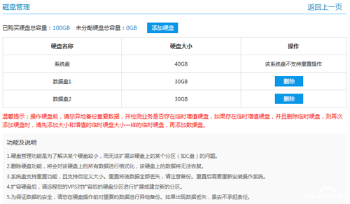 如何給服務(wù)器數(shù)據(jù)硬盤重新分區(qū)？