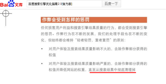 什么是K站？網(wǎng)站被K怎么解決？