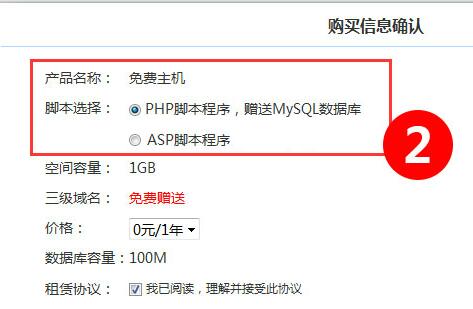 創(chuàng)新互聯(lián)免費虛擬主機(jī)申請流程