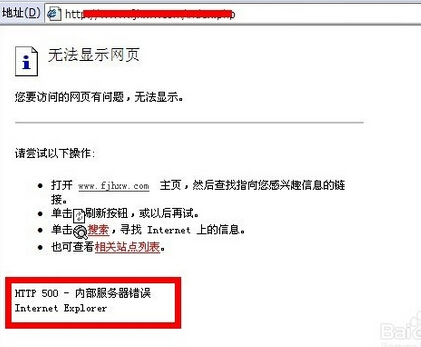  http500內(nèi)部服務(wù)器錯(cuò)誤是什么意思，如何解決？