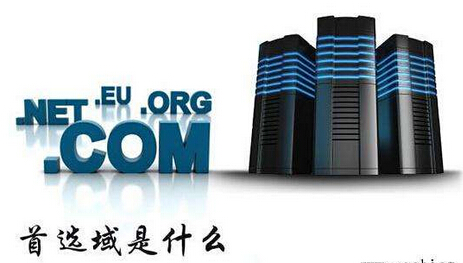  什么是選域，怎樣設置選域名