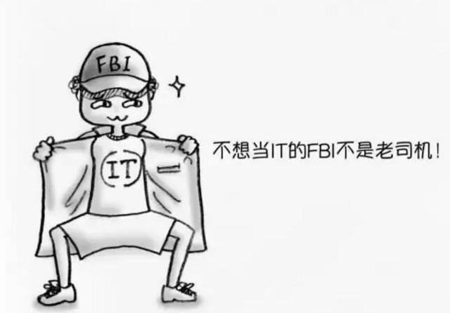 不許動(dòng)！特別是你們的服務(wù)器，不許碰！ 