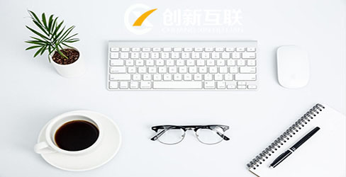 如何做有創(chuàng)意的網(wǎng)站