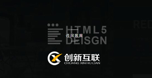 網(wǎng)站建設交互式設計