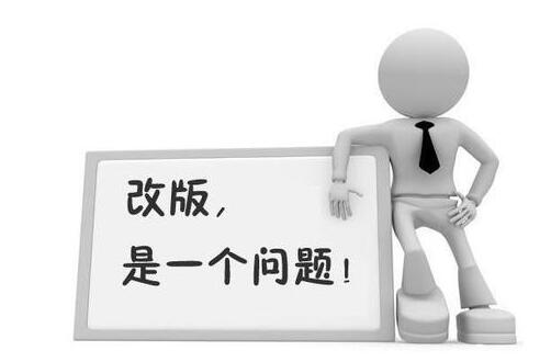網站改版可以給企業(yè)帶來哪些優(yōu)勢