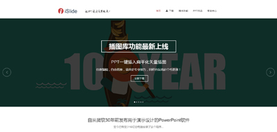 營(yíng)銷(xiāo)型網(wǎng)站開(kāi)發(fā)案例