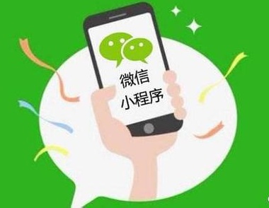 微信小程序安全嗎？小程序“黑技術(shù)”