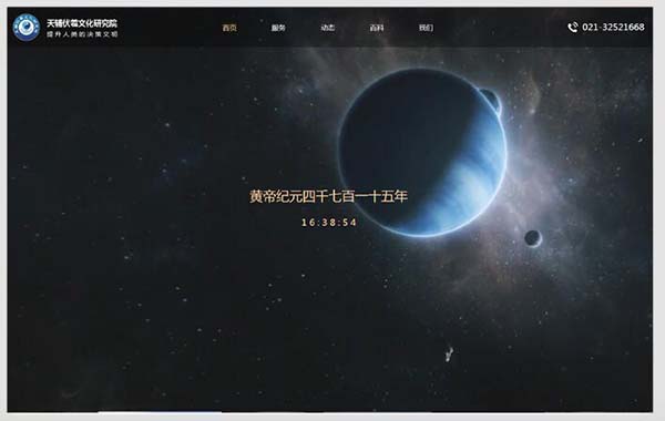 企業(yè)官網(wǎng)設計