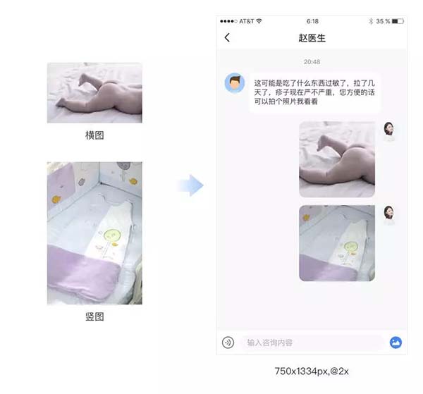 聊天界面、氣泡框設計細節(jié)