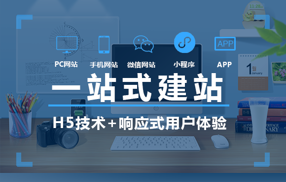 網(wǎng)站設(shè)計(jì)怎樣讓用戶(hù)看著更舒服
