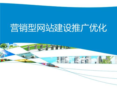 企業(yè)建設網(wǎng)站