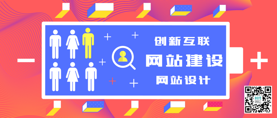 網(wǎng)站設計
