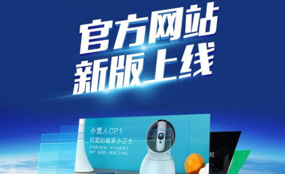 網(wǎng)站制作完成后需要注意哪些？