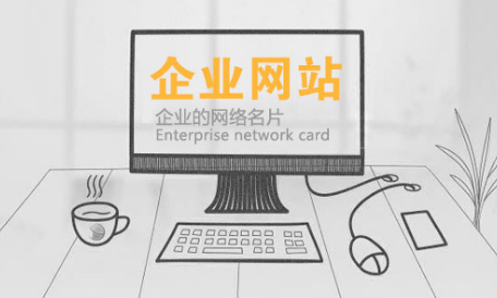 營銷型網(wǎng)站建設(shè)的好處有哪些？