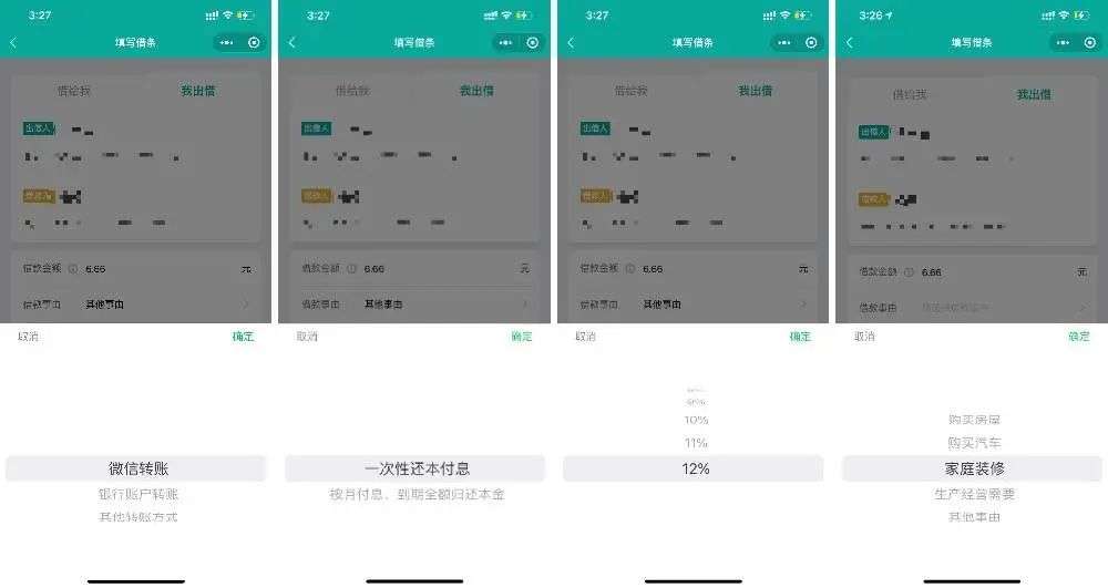 微信上線強(qiáng)力新功能，專治欠債不還！