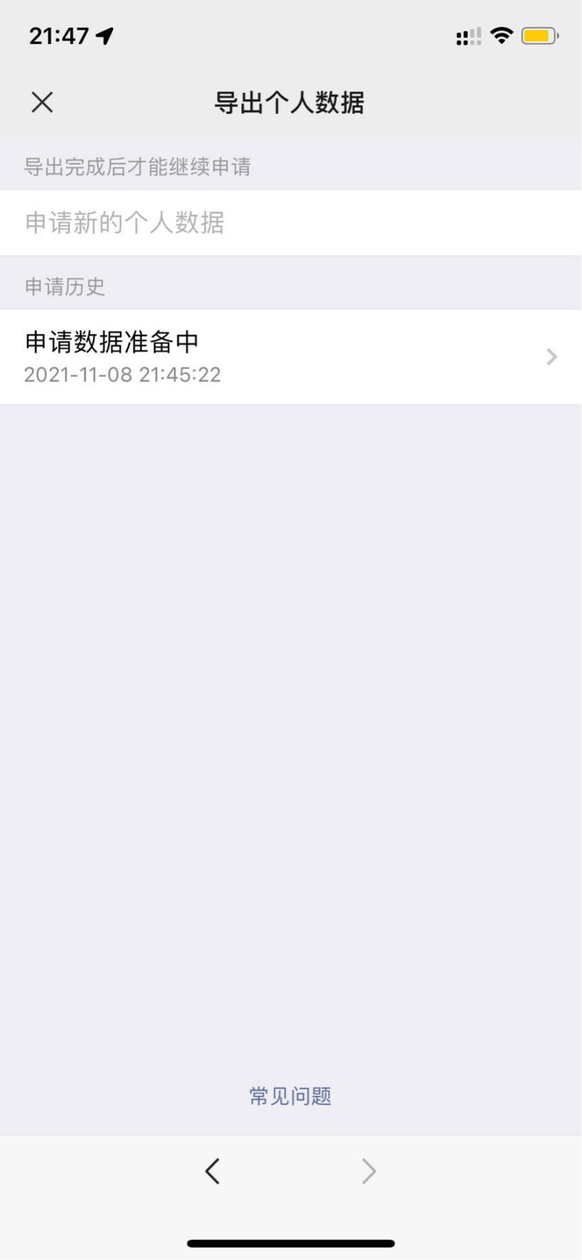  WeChat 支持導(dǎo)出個(gè)人數(shù)據(jù)，微信支持導(dǎo)出個(gè)人信息