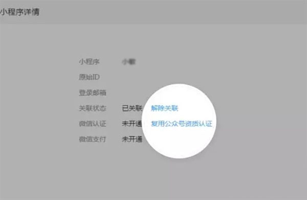 再次降低門檻！微信公眾號(hào)今日起可快速注冊、認(rèn)證小程序